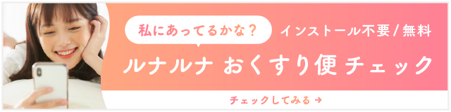 おくすり便チェック
